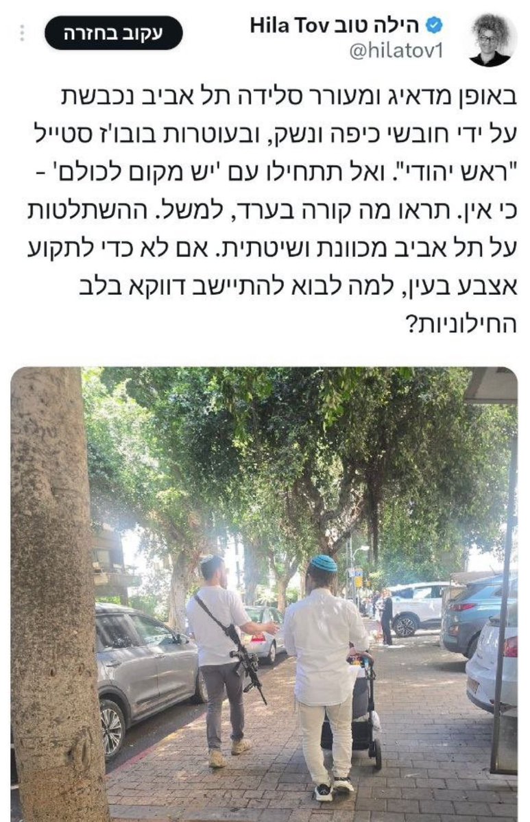 מני אסייג menny assyag tweet media