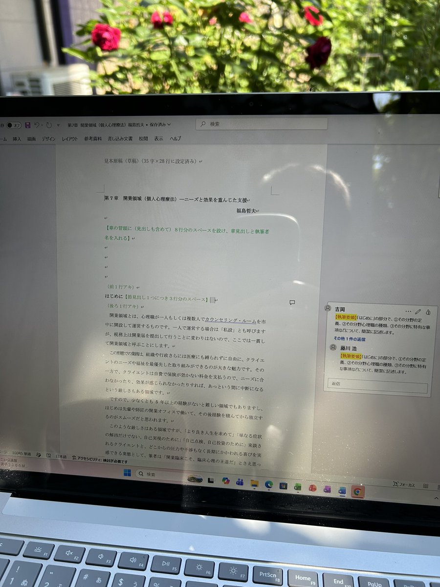福島哲夫（『心理療法統合の手引き』） tweet media