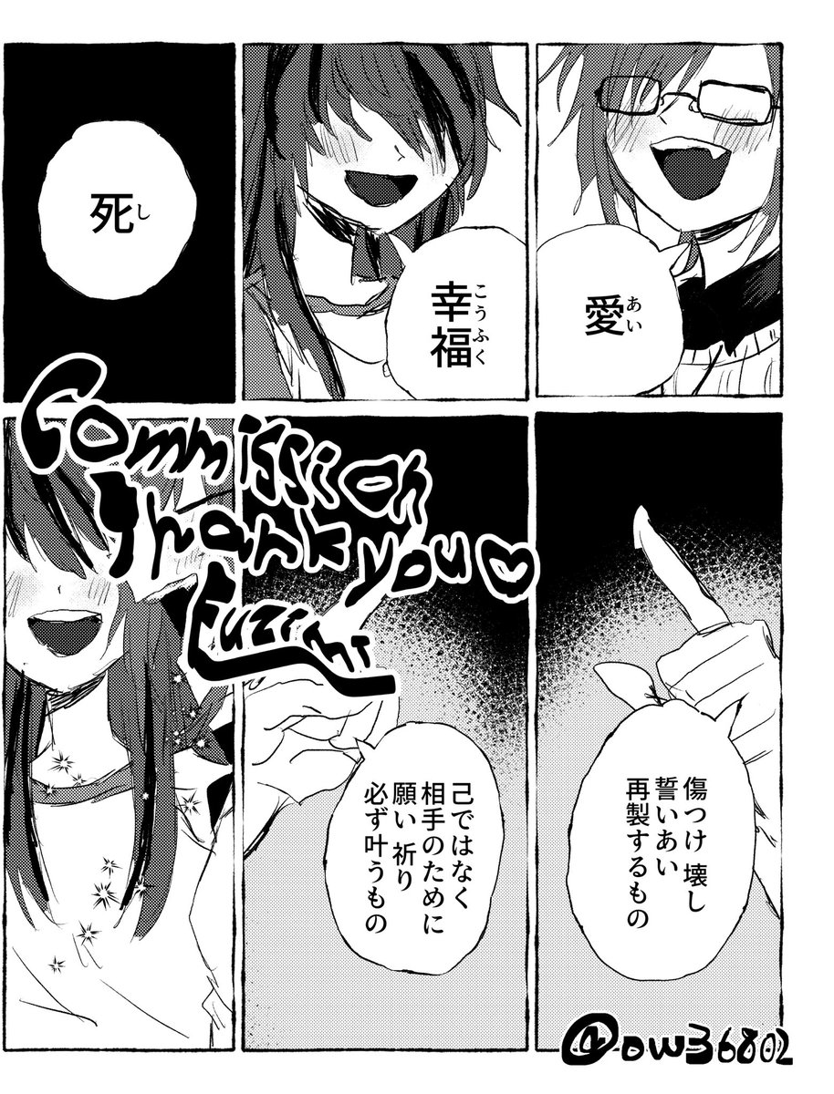 ふじみ tweet media