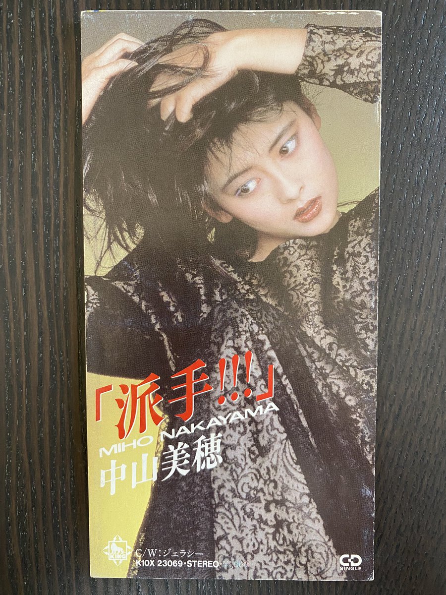 往年の名曲たちを8cmで続々入手。Tnakaクラシックの中山美穂の派手
