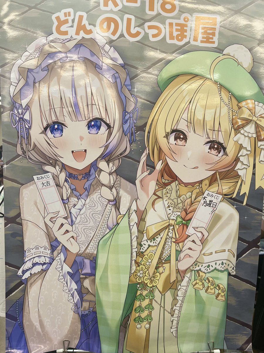 よしだどん🐤ホロクル11th【K-18】 tweet media