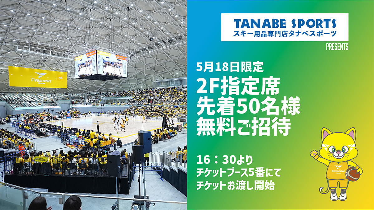 香川ファイブアローズ tweet media
