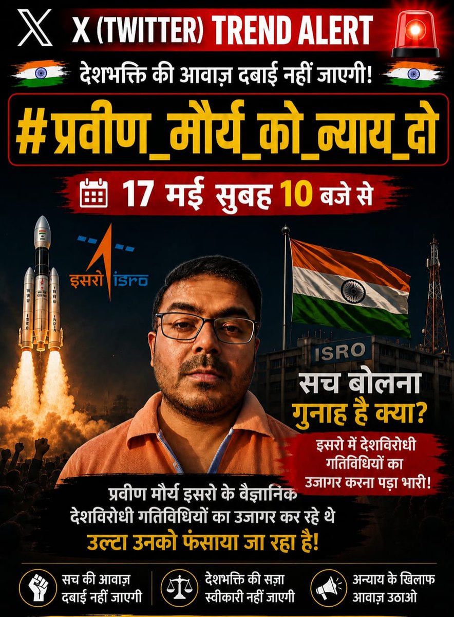 BerenMK73019710's tweet photo. @Maurya_Voice #प्रवीण_मौर्य_को_न्याय_दो 
@isro
#प्रवीण_मौर्य_को_न्याय_दो 
@isro
#प्रवीण_मौर्य_को_न्याय_दो 
@isro

प्रवीण मौर्य जी को न्याय दो https://t.co/UVG8gN8Iqf