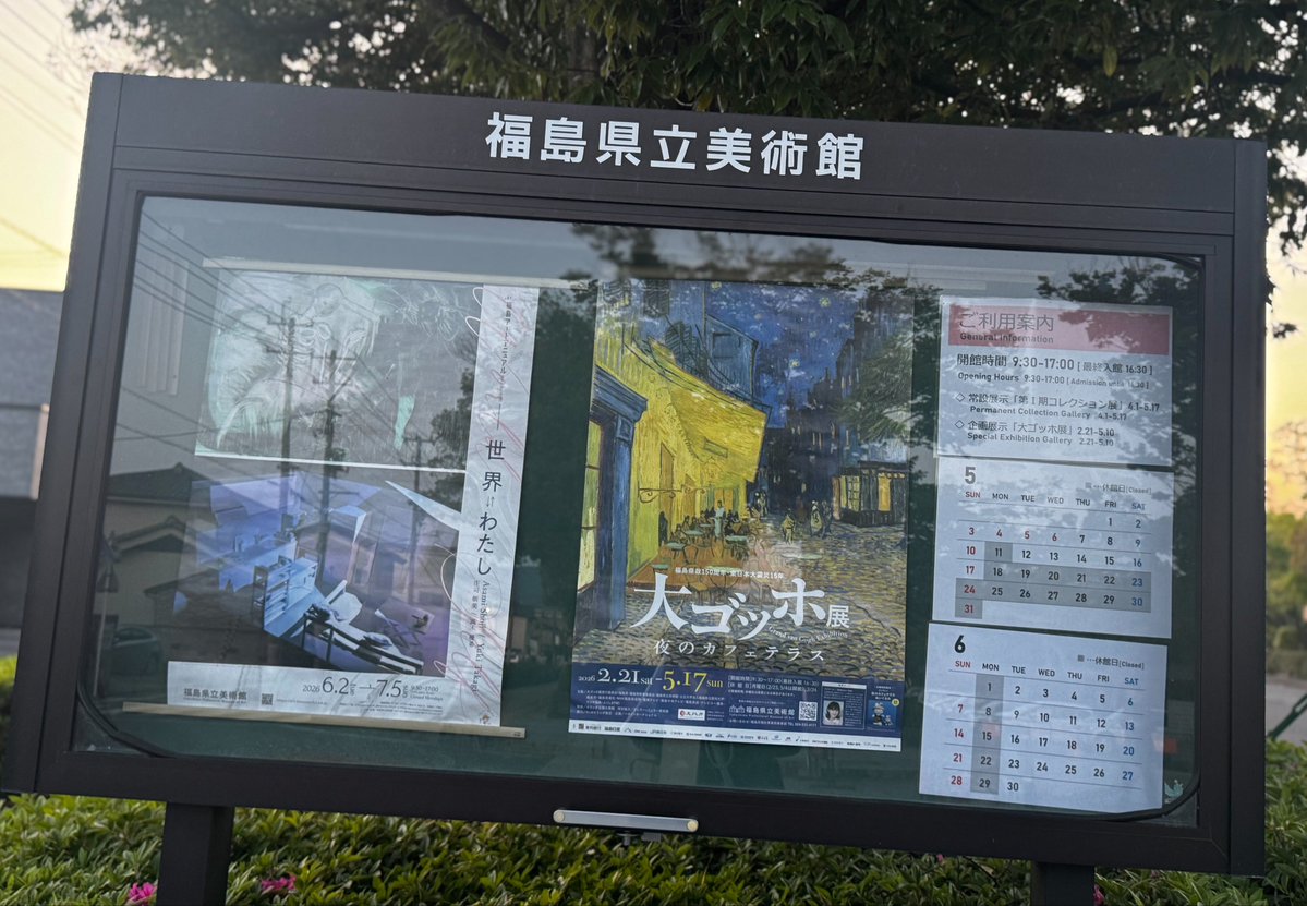 福島楽しかったな‼️‼️