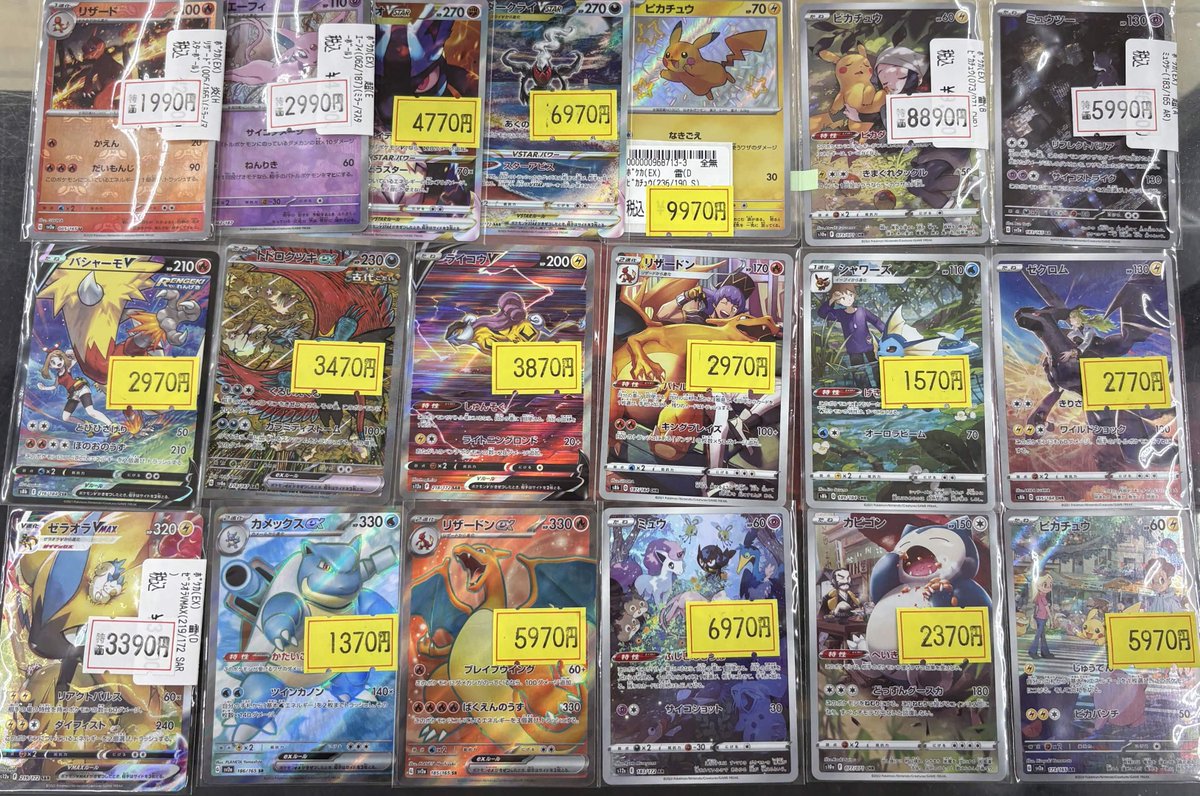 ポケカ　エクストラ　まとめ売り ポケカ】エクストラ強化買取！！(買取情報/エクストラ) / 浜松店の店舗