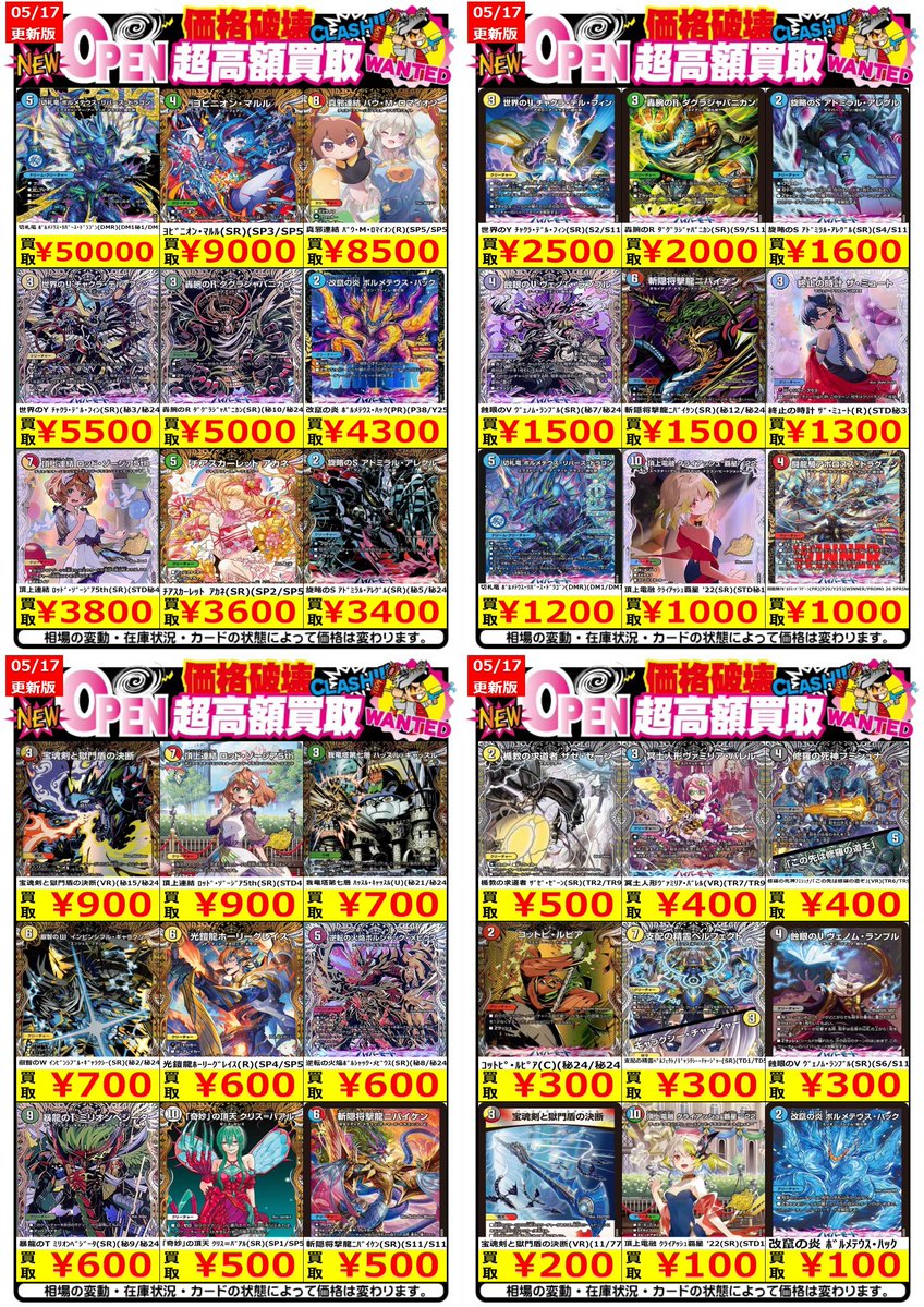 ✨デュエマ強化買取✨ ～逆転神vs切札竜～【05/17】 ダグラジャパニ
