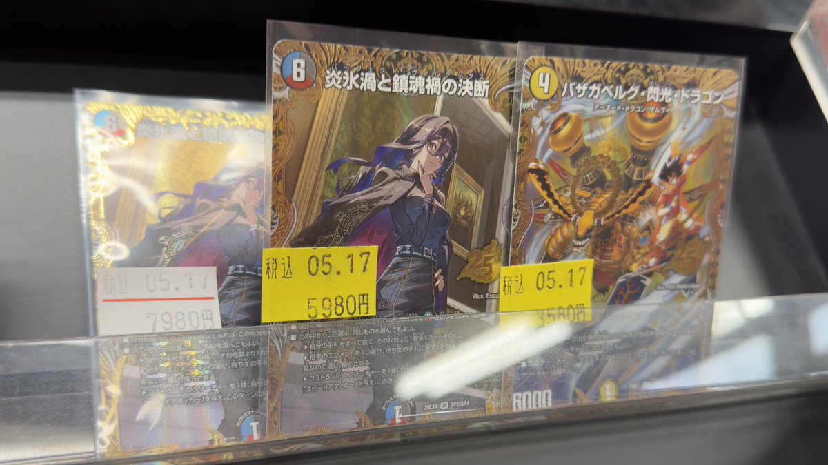 大須店】 パーフェクト・ボルテックス 金トレジャー バザガベルグ閃光 