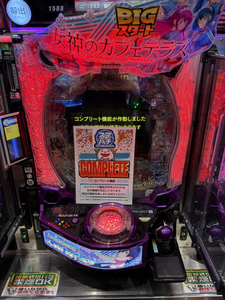 プレイランドキャッスル熱田店 tweet media