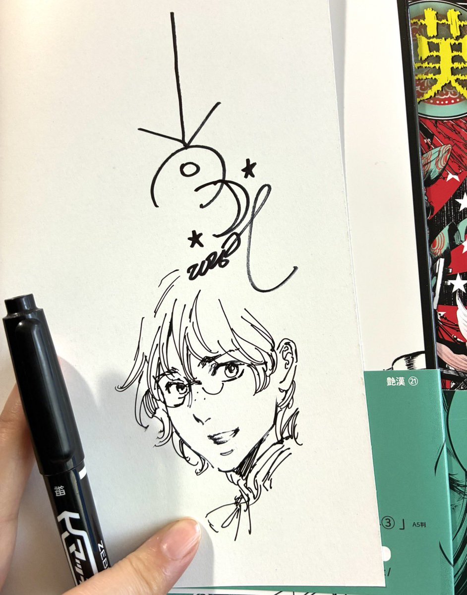 漫画「艶漢」21巻 ウェブサイン会の抽選 📣あと9時間ほどで〆切です