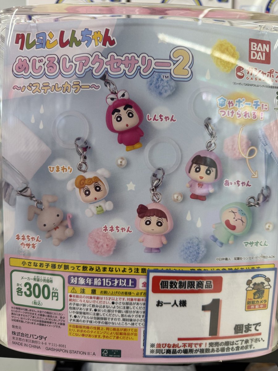 はなかっぱ