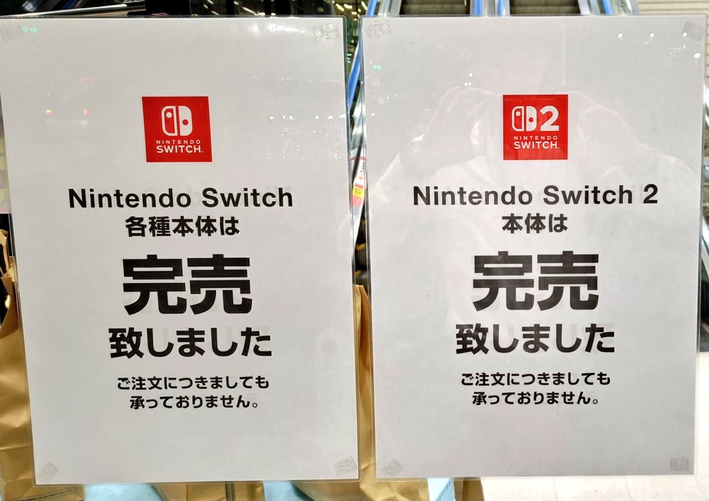 Nintendo Switch 2（国内専用モデル） 2026年5月25日より 49,980円から