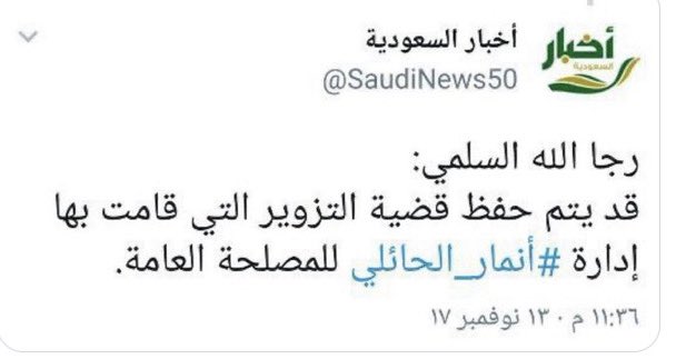 Abdullah tweet media