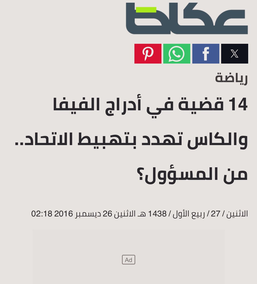 Abdullah tweet media
