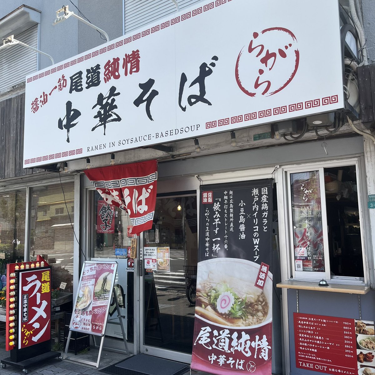 adcatenomayusan's tweet photo. ＼五感で味わう／
本格尾道中華そば🍜

鶏ガラとイリコの旨味広がる和風出汁に、
背脂のコクが重なる醤油スープ。

着丼したら、まずは鉢からすする。
香りとスープの旨味を感じたら、
次は歯切れの良い本場尾道の中細平打ちストレート麺。
麺をしっかりスープに絡めて豪快にすする。
生きてて良かった！と感じる瞬間です😂

テーブルには柚子ポン酢や国産柚子七味もあって、
途中で味変しながら最後まで楽しめるのも◎

でも、、
らがらさんの魅力は中華そばだけじゃない↓

PR @ragga_ramen
#ラーメン