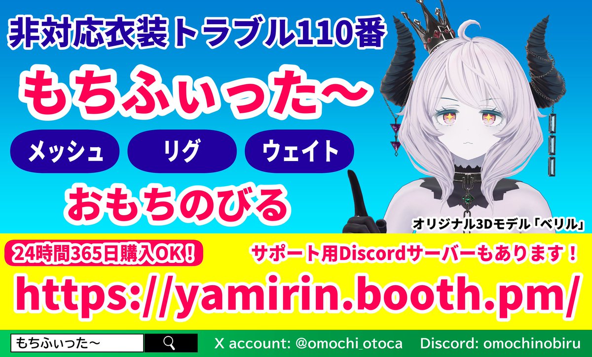 おもちのびる tweet media