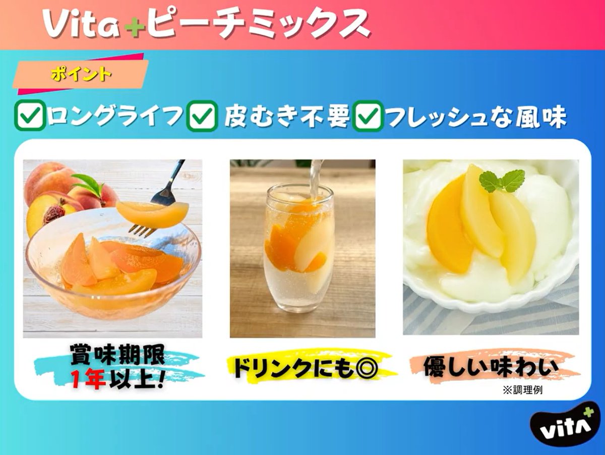 hideko_akaha's tweet photo. 果実本来の風味が楽しめるフルーツカップ
Vita＋ピーチミックス🍑
柔らかくて甘くて美味しい😋
これから暑くなる季節は凍らせて食べても良さそう🎵

#プロモーション #アルテックスアジアから提供いただきました #RSP115に参加しました #フルーツカップ #デザート https://t.co/TBIUPsS7bR