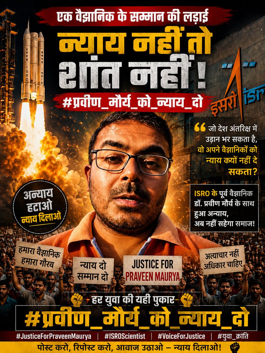 ShivamM72626781's tweet photo. #प्रवीण_मौर्य_को_न्याय_दो🚨 X पर ट्रेंड चल रहा है…
अब हर पोस्ट में सिर्फ एक आवाज़ गूंजनी चाहिए —
#प्रवीण_मौर्य_को_न्याय_दो ✊🔥 https://t.co/ss0kzfHg5a
