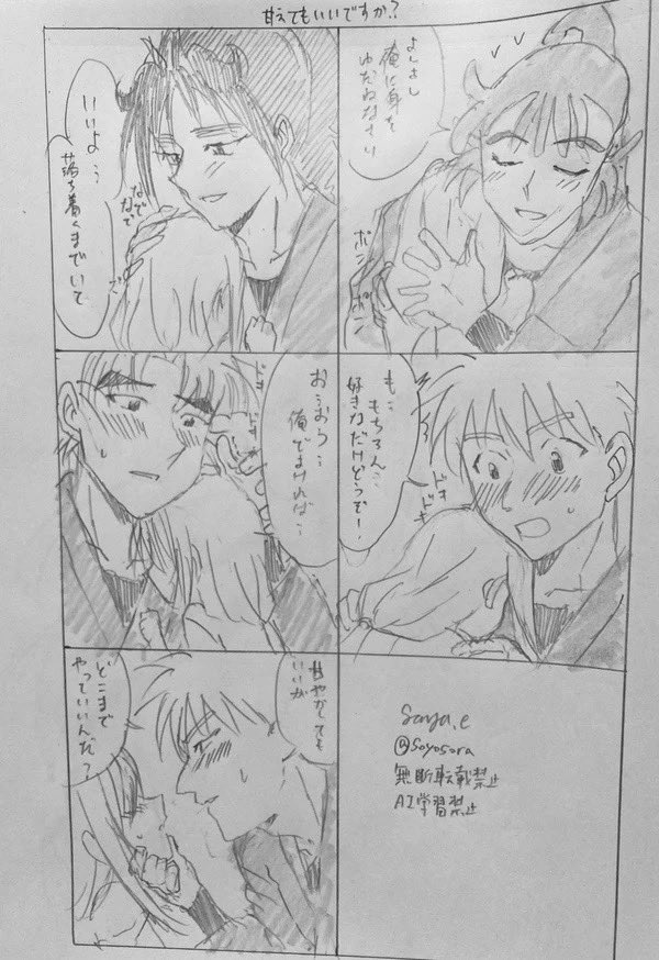 #RKRNプラス 
#RKRN夢 
五、六年生とプロ忍の大人たちが🌸を甘やかしてくれる 
