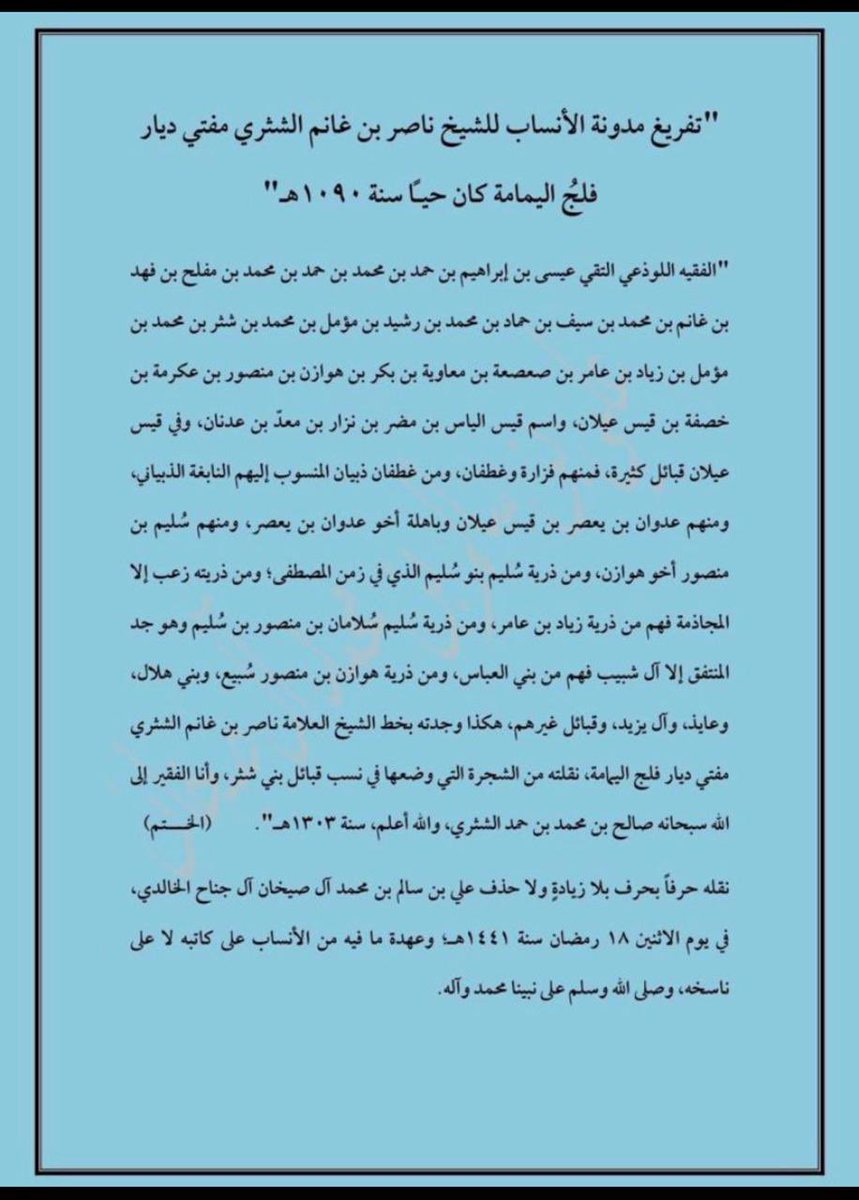 شثر بن محمد tweet media