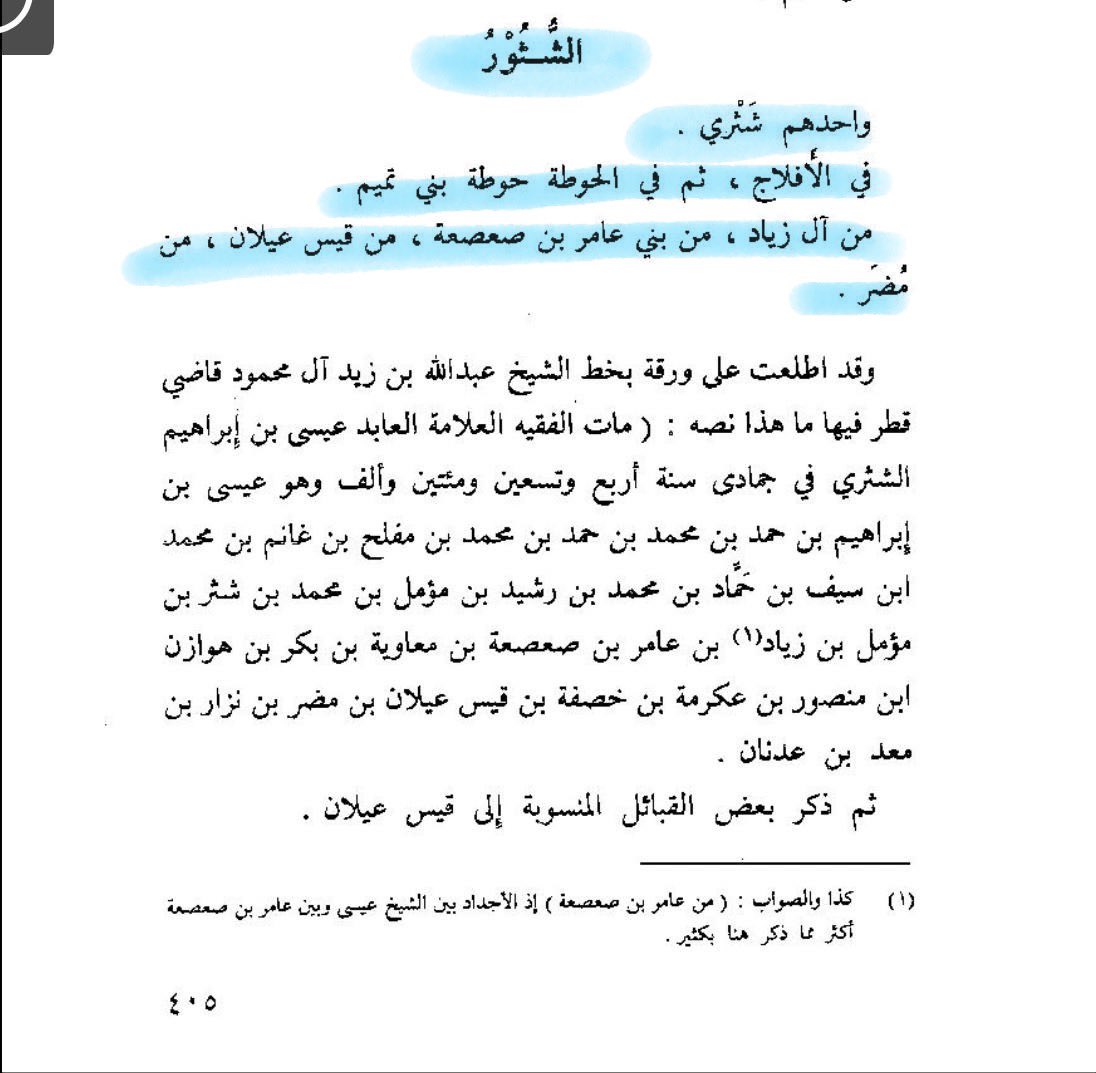 شثر بن محمد tweet media