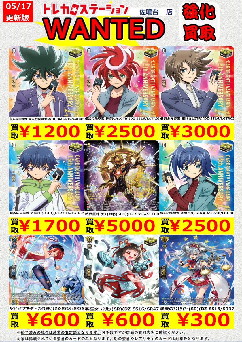 価格更新に伴い、こちらのWANTEDは終了いたします。