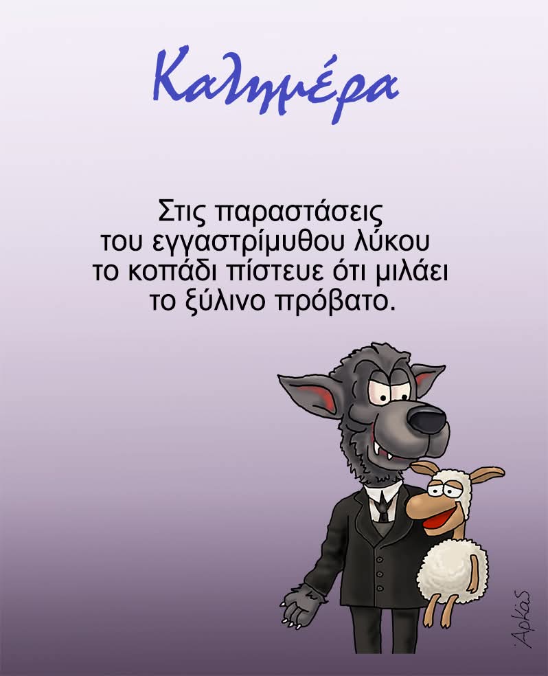 ChrisDarko39's tweet photo. Μαρινάκης με πρόβατο Τσίπρα. #noor1 https://t.co/NIUKmZebju