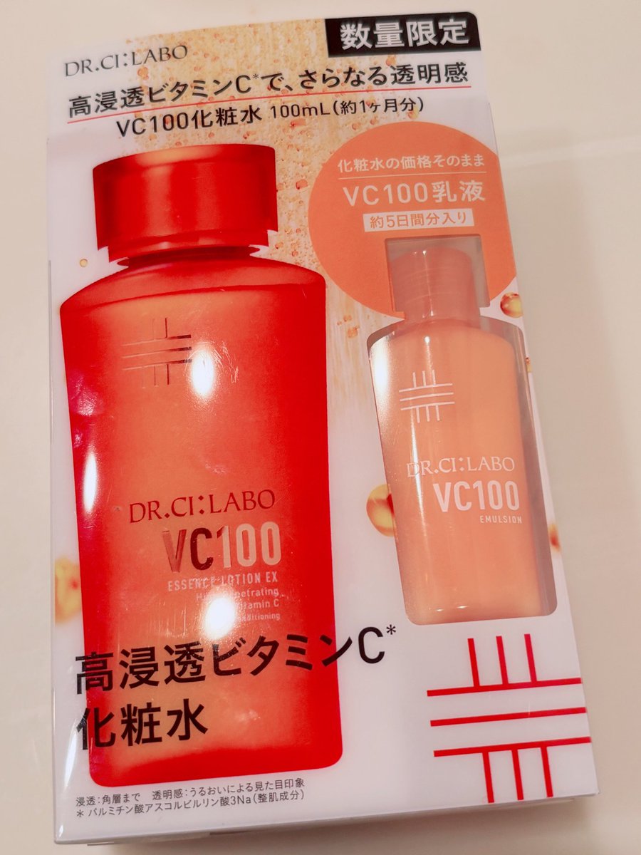たくちゃんお薦めの化粧水、購入✨ 敏感肌だから大丈夫かなって心配