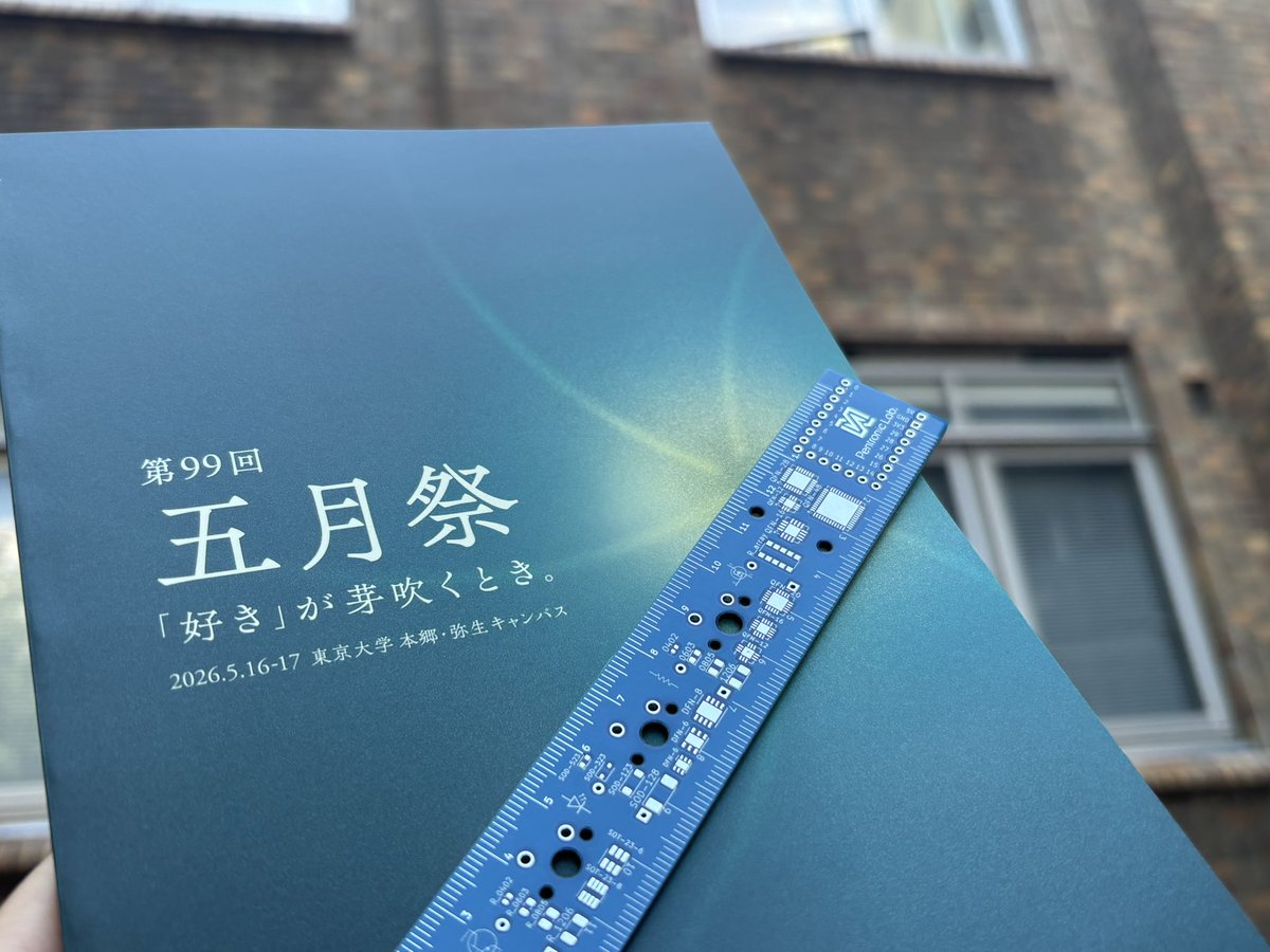 TKGball's tweet photo. 五月祭来た！
基盤定規なるものが売ってた
おもしろい https://t.co/m1qWHvrUCS
