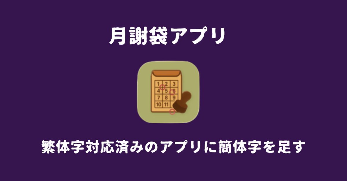 SINQWELL APP tweet media