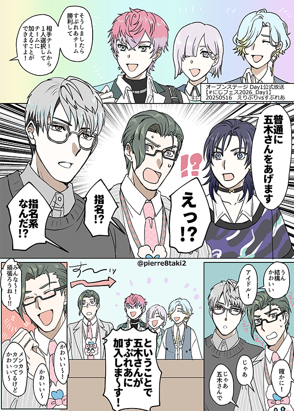 pierre8taki2's tweet photo. 梯子外しと切り換えの早さでわろた(にじフェスDay1オープンステージ) https://t.co/tLQ2Qsqcx2