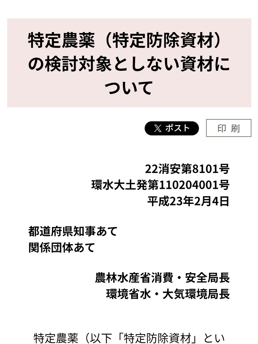 美園野菜(浦和美園で野菜販売) tweet media
