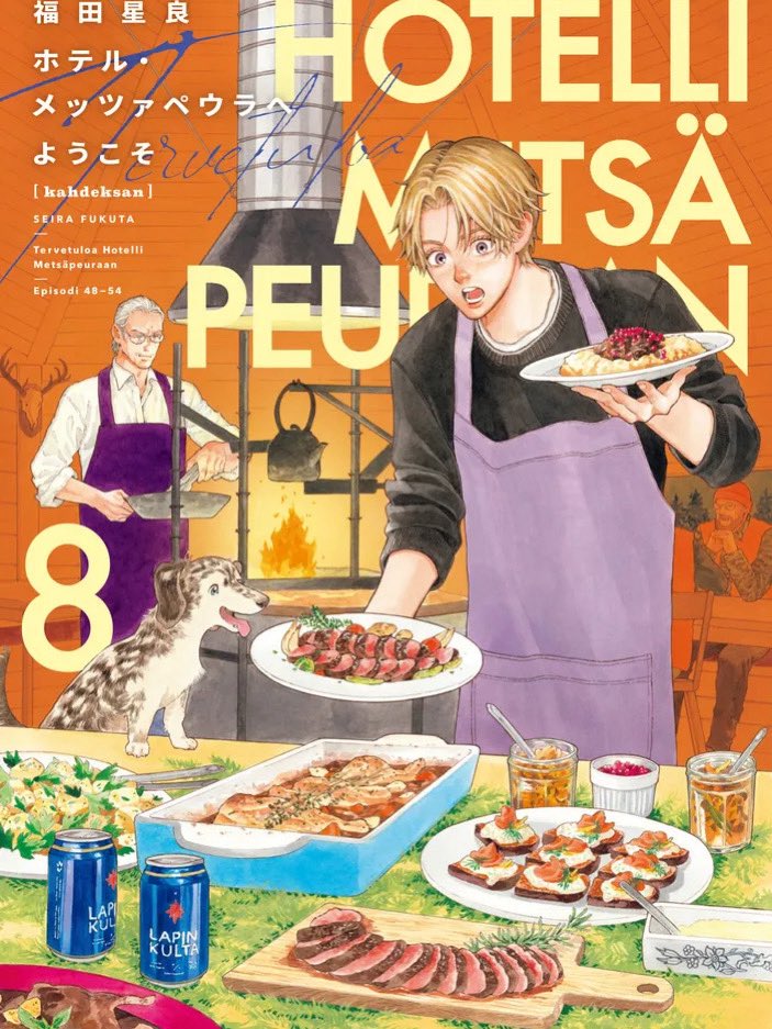 福田星良🦌ホテル・メッツァペウラへようこそ tweet media
