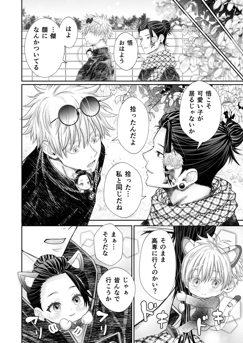 misha_satsuki's tweet photo. #何だっていい過去作品を掲載するチャンスだ
五夏❄️🦊親友みたいだね✨ https://t.co/KoPDaLbuzZ