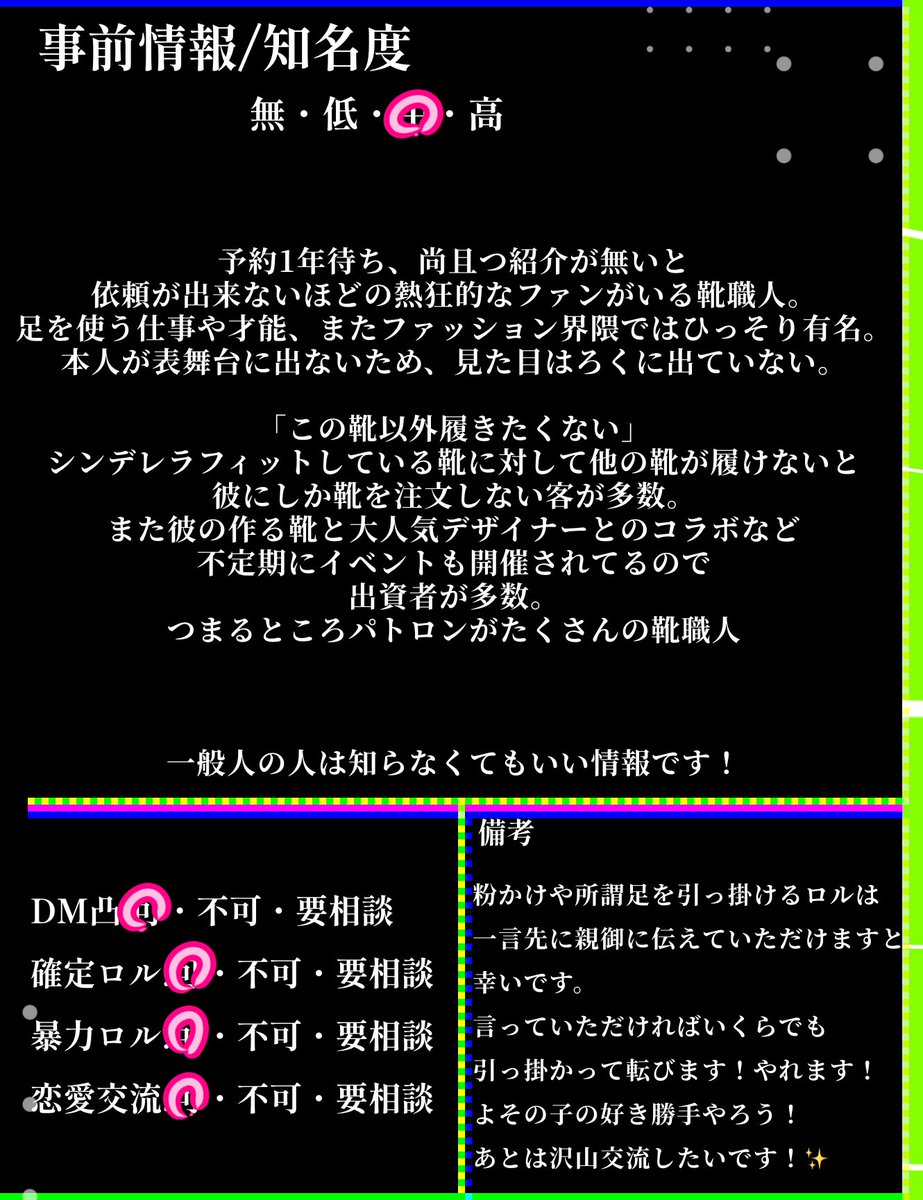 Ech_shoes's tweet photo. @cute

ガラスの靴は何cm？

 ﹎  ﹎  ﹎  ﹎  ﹎  ﹎  ﹎  ﹎  ﹎  ﹎ 

👠直DM、暴力ロル、確定ロル、エンカ被り……その他諸々全てOK👌
💘当方のキャラロルで何か問題がありましたら、即DMにて！
👟口調がキツイ場合もございます！言ってください変えます！ https://t.co/k254yigNgf