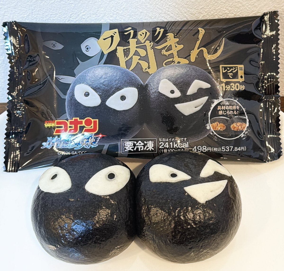 極上のグルメ tweet media
