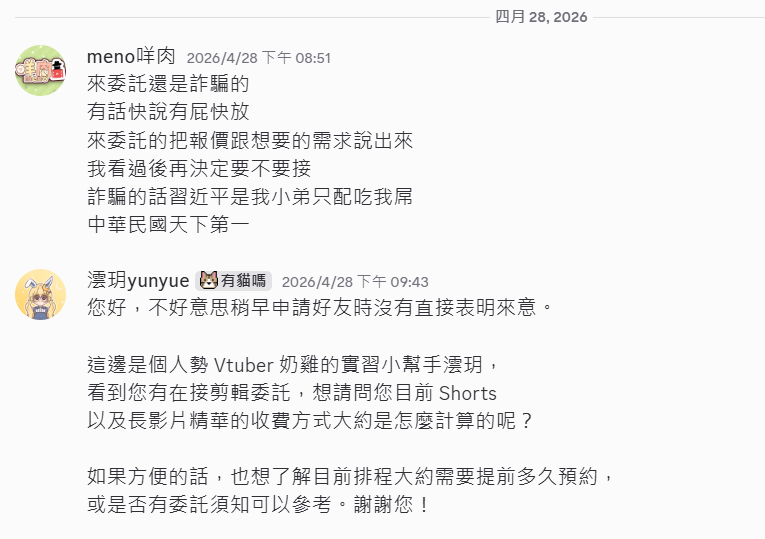 奶雞🐔多米多羅勒戒期🎮 tweet media