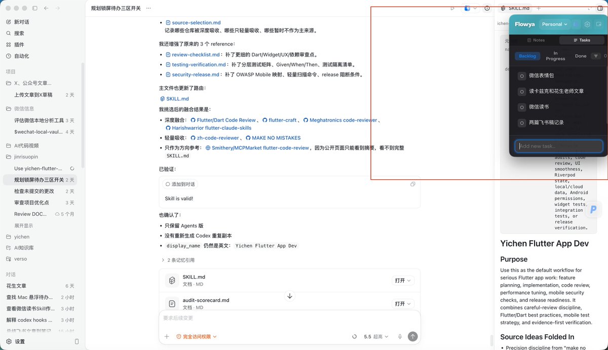 gengdaJ's tweet photo. 发现了一款悬浮记录待办事项工具：Flowya
推荐所有经常多线程工作的朋友试试。

✅Mac友好，直接悬浮在右上方，可以自由扩大缩小
✅完全免费，可以同时记录Notes和Tasks
✅可以切换不同space，待办分类管理
✅小巧精致，打开别的网页模糊处理，不影响视觉，但是能在屏幕上清晰可见

下载地址：https://t.co/lXhVHQm1Cb