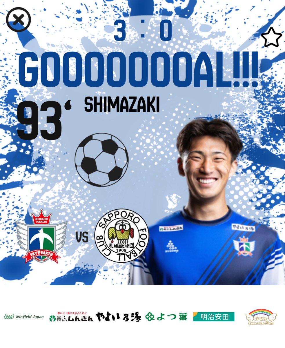 北海道十勝スカイアース公式 (@htse_official) on X