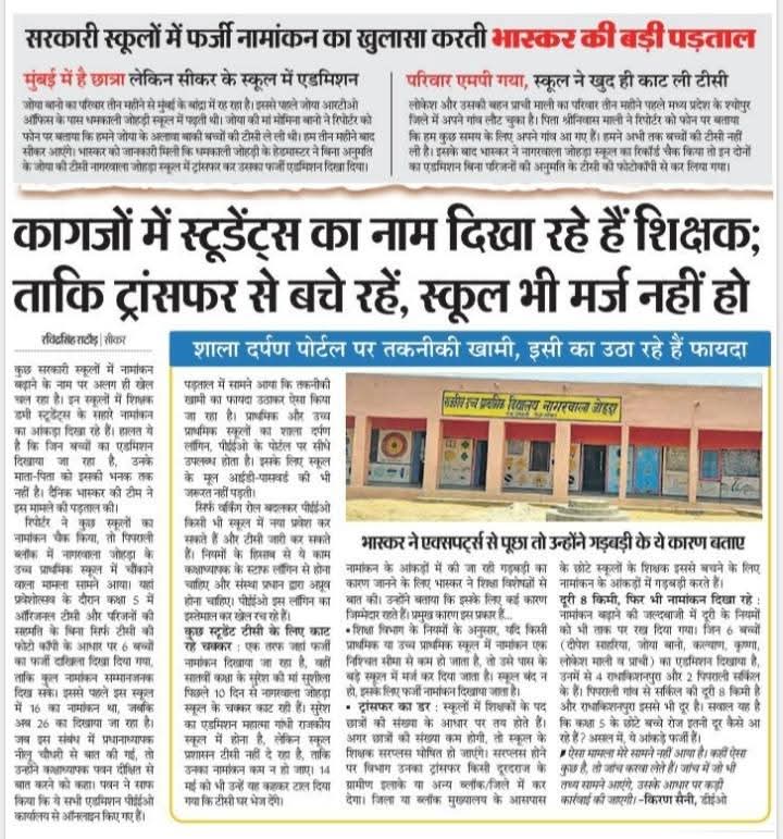 Arvind Kumar Jakhar Official tweet media