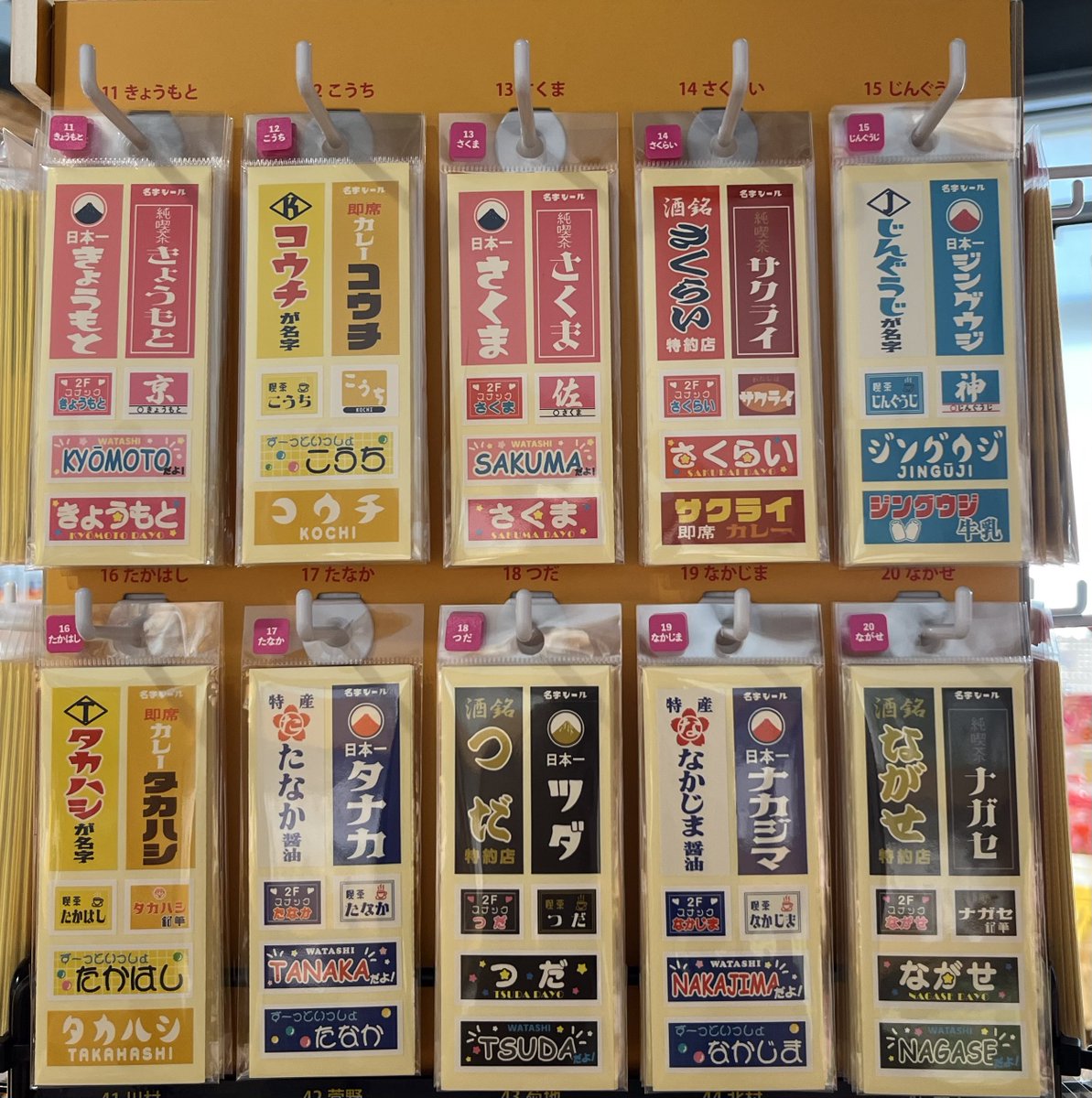 kawaiikonpichan's tweet photo. 製作陣と店員に絶対ジャニオタがいる https://t.co/io8GvJFqUb
