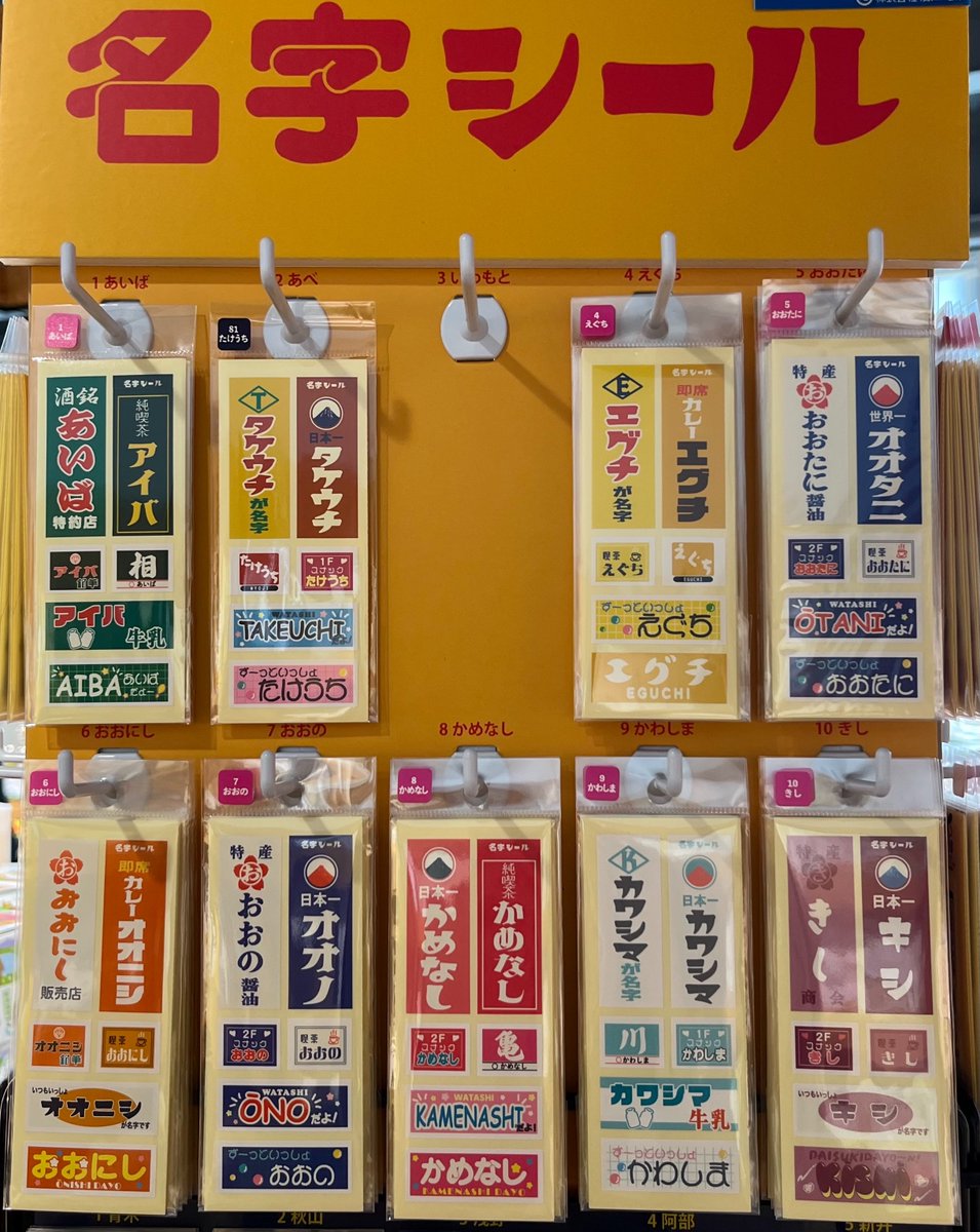 kawaiikonpichan's tweet photo. 製作陣と店員に絶対ジャニオタがいる https://t.co/io8GvJFqUb