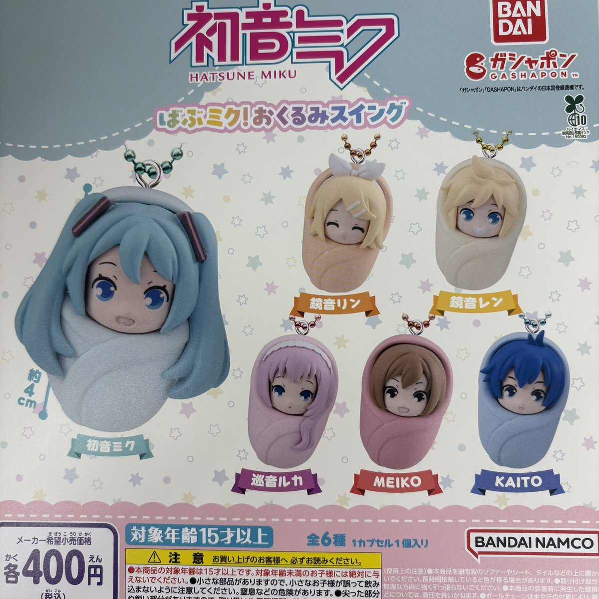 ⭐️カプセルトイ入荷情報⭐️ ○ 銀魂 もぐもぐ隊 ○ キン肉マン