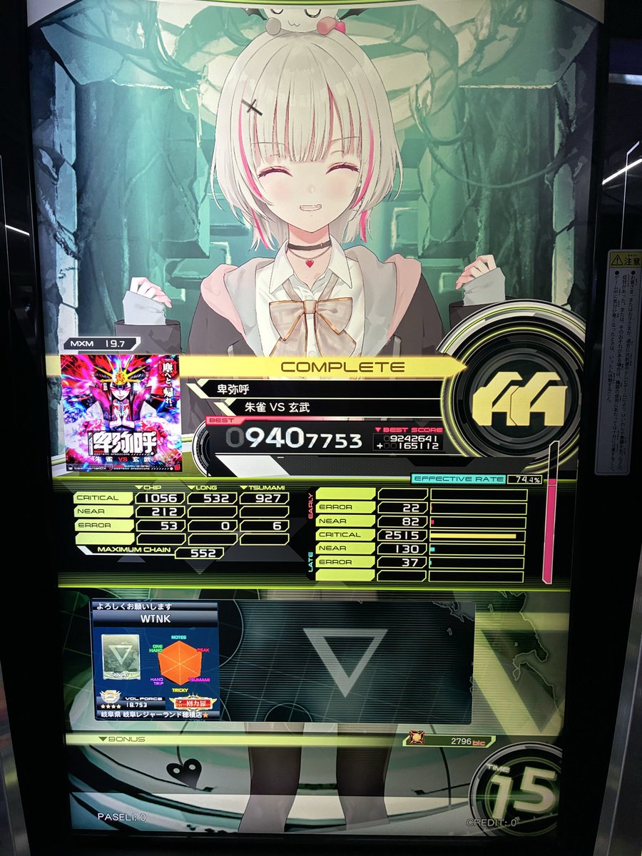 わたぬき tweet media