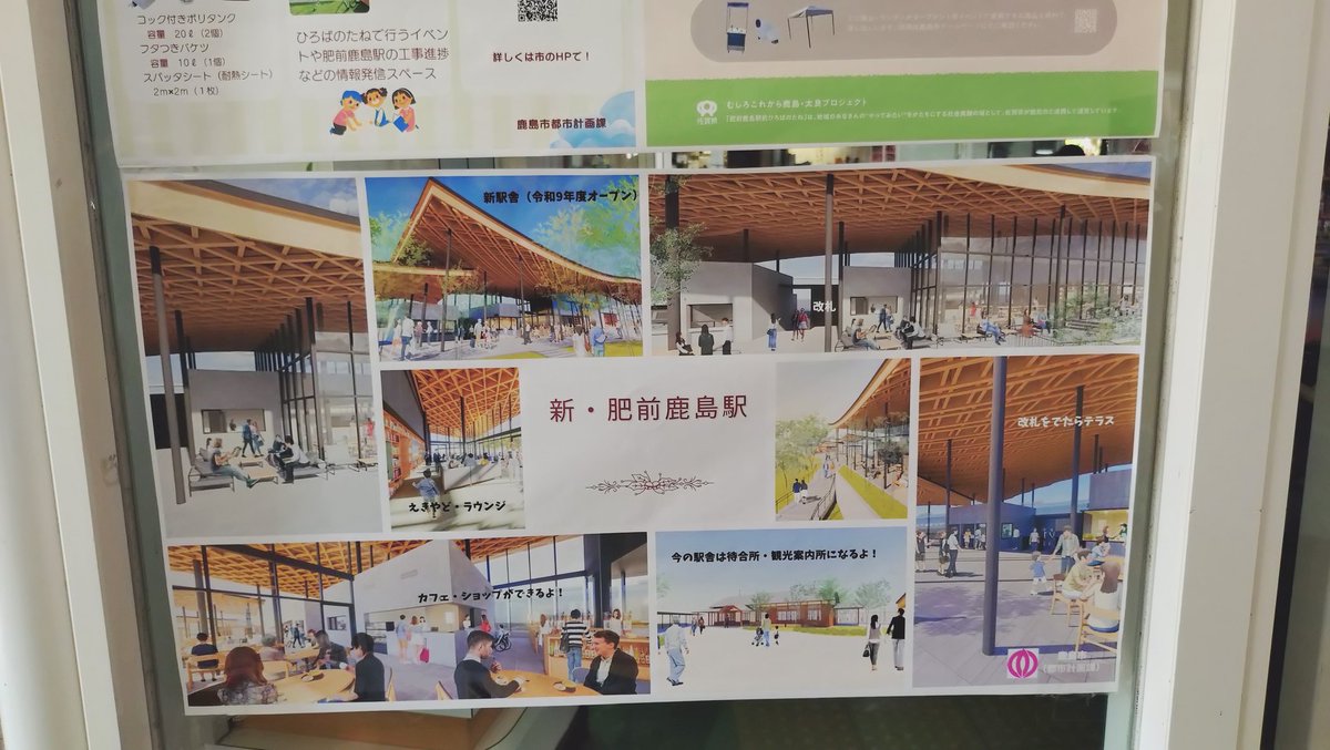 abc_hitabc's tweet photo. 鹿島到着
駅舎リニューアルする模様 https://t.co/dAaLTbZgsN