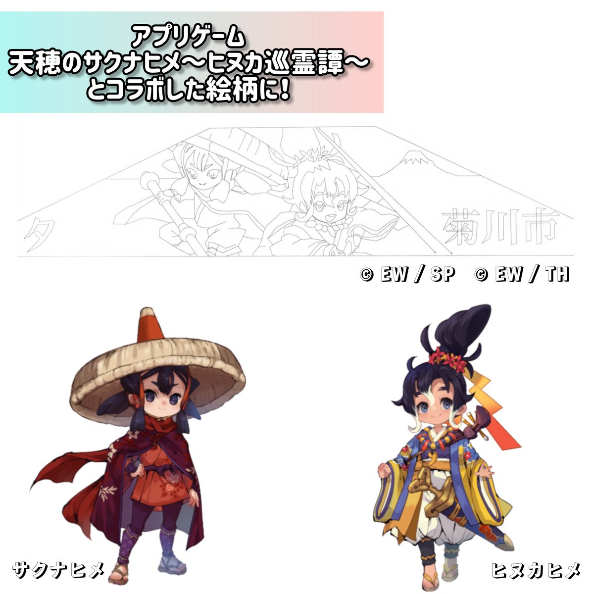 田んぼアート菊川 田植祭】 5月17日、下内田の稲荷部地区で開催。約
