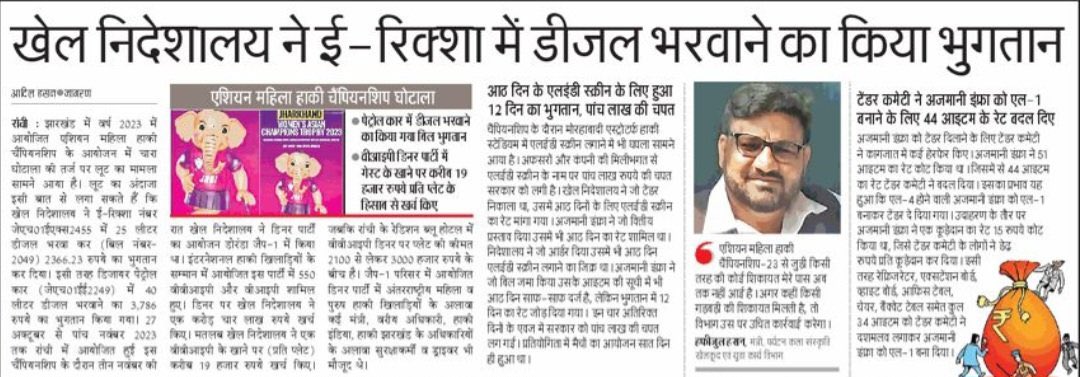 Amar Kumar Bauri tweet media