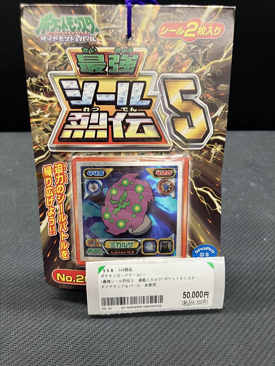 最強シール烈伝 ポケモンシール 旧裏 引退品 PSA10 ポケモン ＃シール烈伝 👊「ポケットモンスター 最強シール烈伝5」未