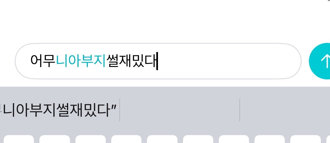Sun00b's tweet photo. 지랄X https://t.co/p3ESMTTUqL