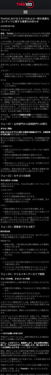 2ks5ks2_2's tweet photo. 【界隈の方へThisVidからの重要なお知らせ】
スカトロコンテンツの動画について
約1ヶ月以内に公開動画はすべて非公開へ
約1ヶ月〜2ヶ月後にはカテゴリ削除により検索不可（直リンクは可）
約3ヶ月後には視聴不可
約半年後には動画完全削除

みなさん、動画は大切に… https://t.co/fge1d4O6Yn