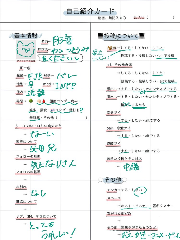 月海 tweet media
